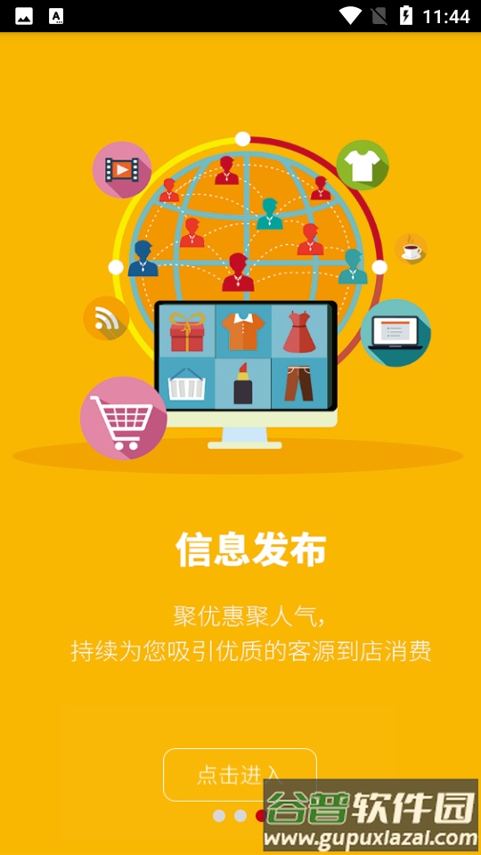 工银商户之家官方客户端截图5