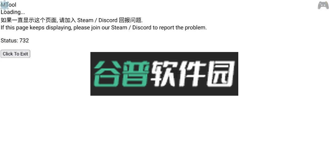 mtool模拟器安卓版截图2