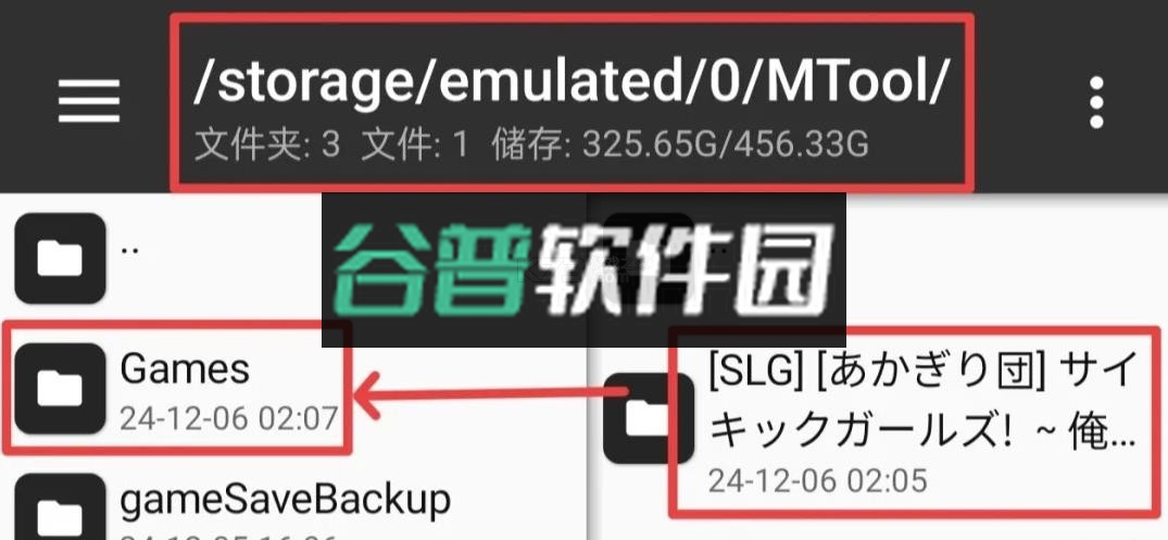 mtool模拟器安卓版截图3