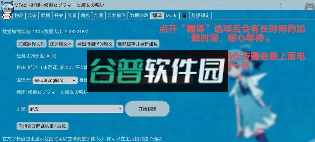 mtool模拟器安卓版截图5