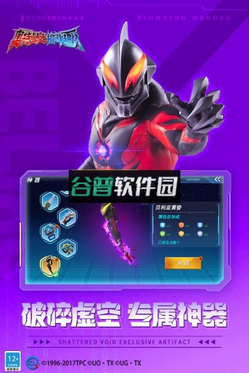 奥特曼之格斗超人官方版截图5