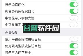 文墨天机基础版安卓下载截图4