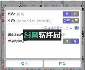 文墨天机基础版安卓下载截图6