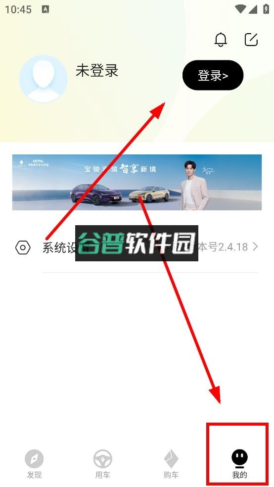 宝骏汽车app官方版下载截图5