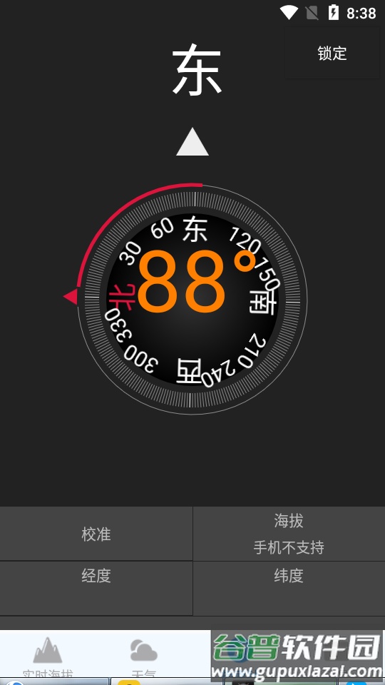 GPS海拔测量仪截图2