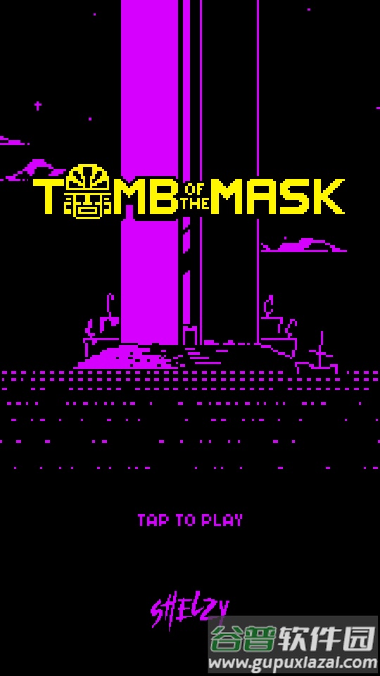 假面古墓修改版截图5