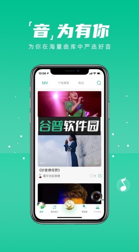 咚咚藏音下载安装截图1