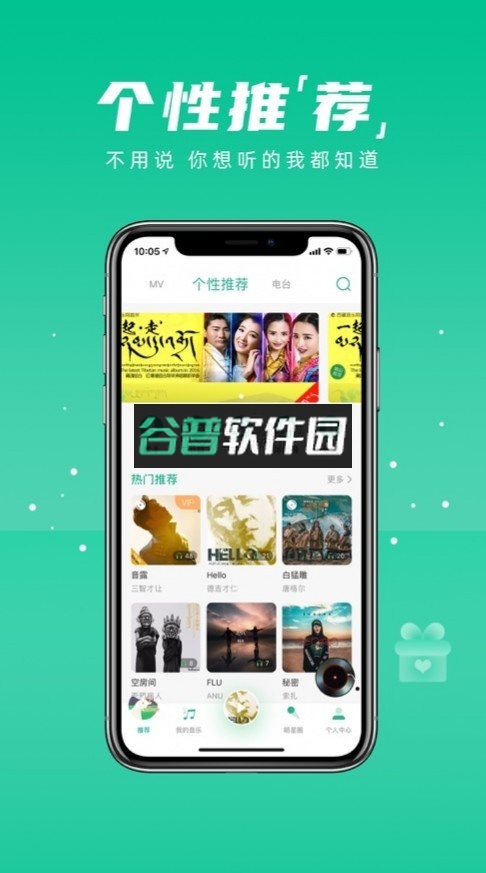 咚咚藏音下载安装截图2