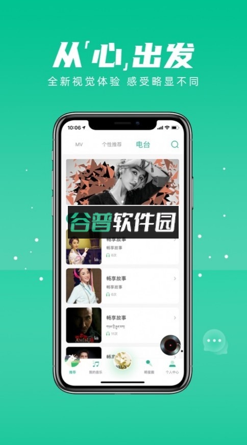 咚咚藏音下载安装截图4