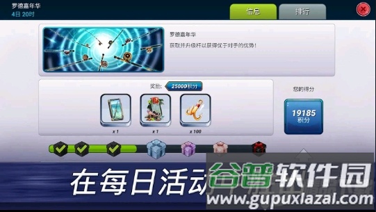 超真实钓鱼模拟游戏(Fishing Clash)截图1