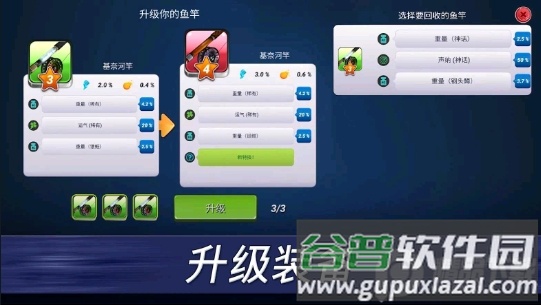 超真实钓鱼模拟游戏(Fishing Clash)截图2