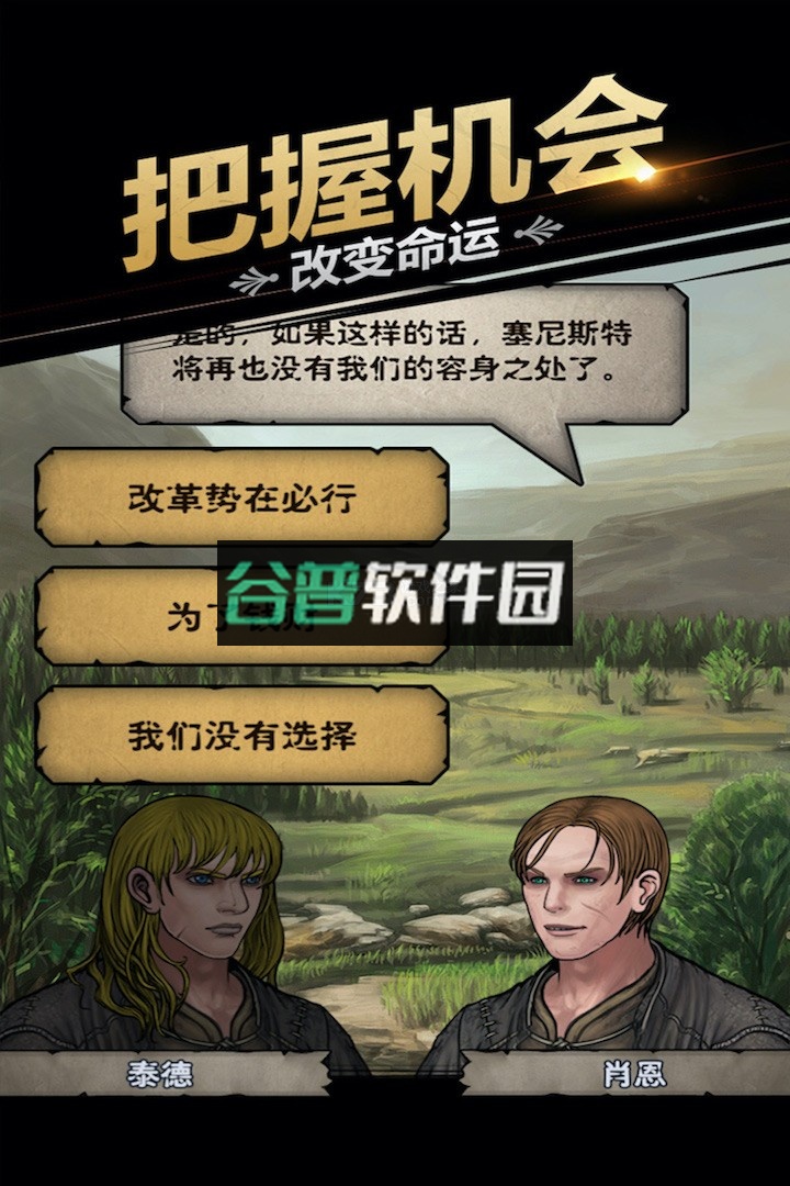 诸神皇冠app下载截图2