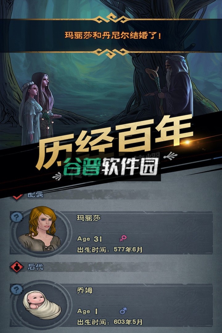 诸神皇冠app下载截图5