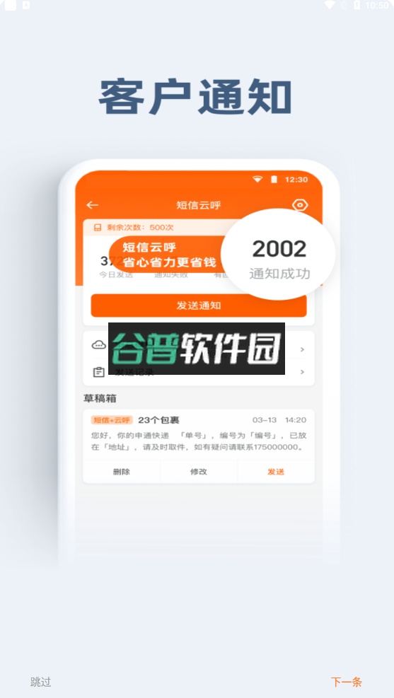 申行者小件员app官方版下载最新版截图3