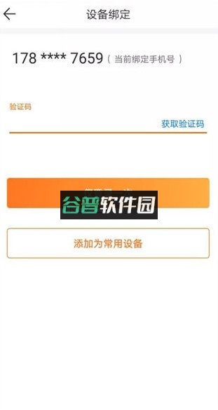 申行者小件员app官方版下载最新版截图6