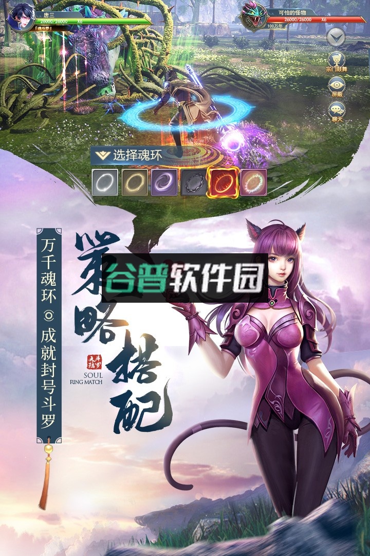 斗罗大陆唐门复兴版截图3