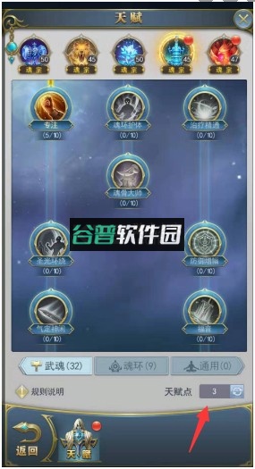 斗罗大陆唐门复兴版截图7