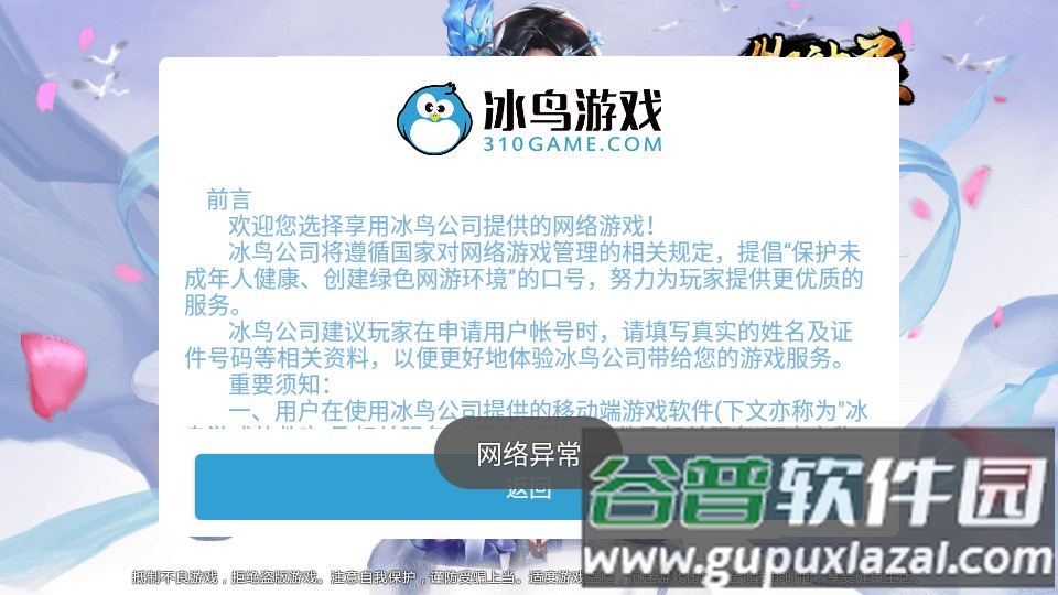 牧神录安卓版截图1