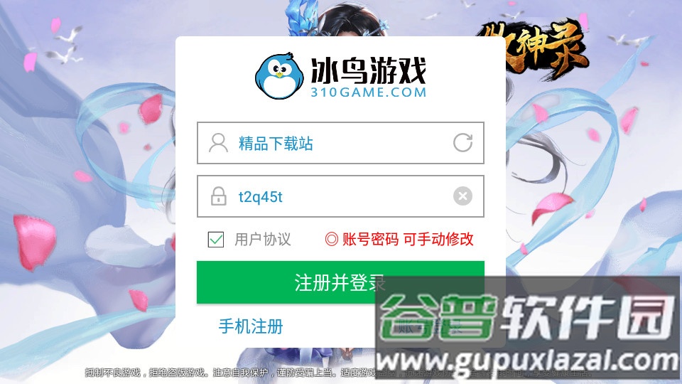 牧神录安卓版截图2