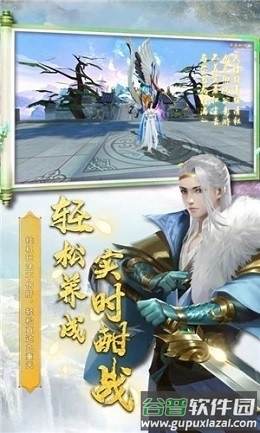 荒古封神榜最新版截图1