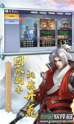 荒古封神榜最新版截图4