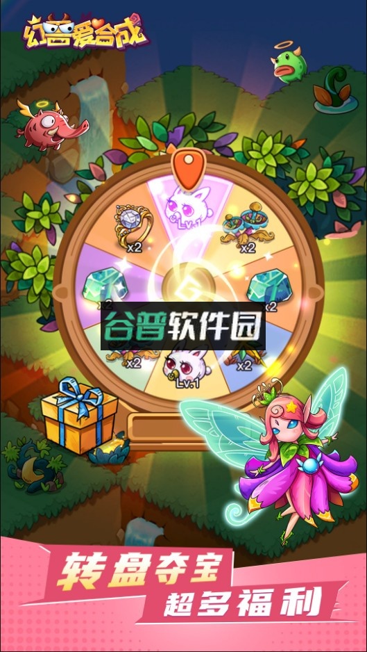 幻兽爱合成小米游戏中心截图2