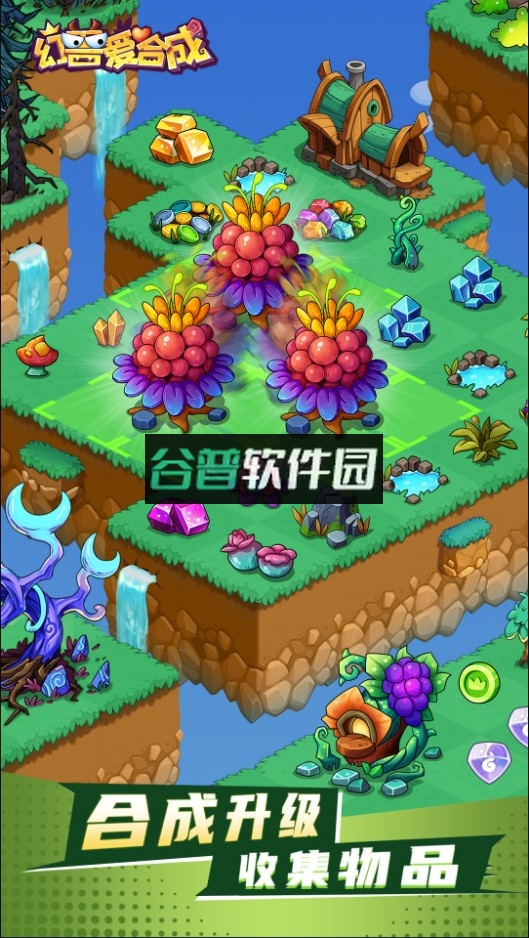 幻兽爱合成小米游戏中心截图3