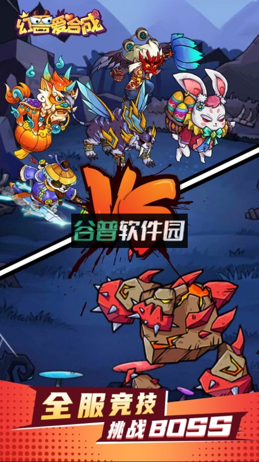 幻兽爱合成小米游戏中心截图5