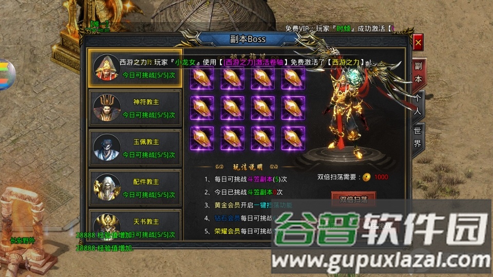 屠龙圣域之龙腾至尊打金服版本截图1