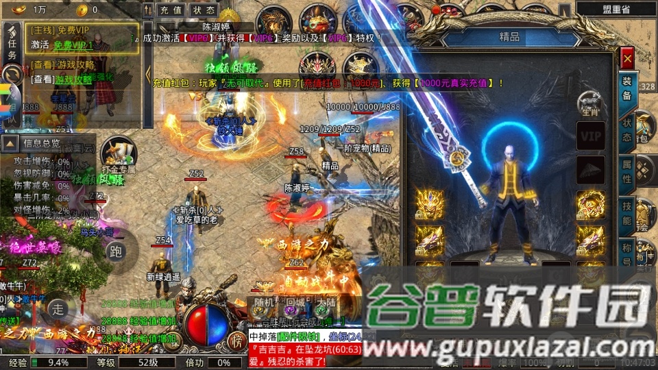 屠龙圣域之龙腾至尊打金服版本截图2