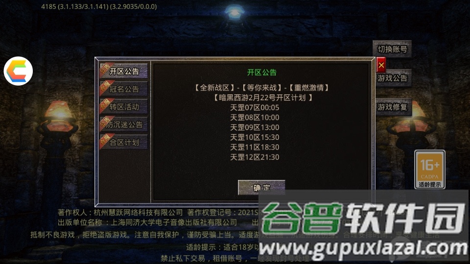 屠龙圣域之龙腾至尊打金服版本截图4