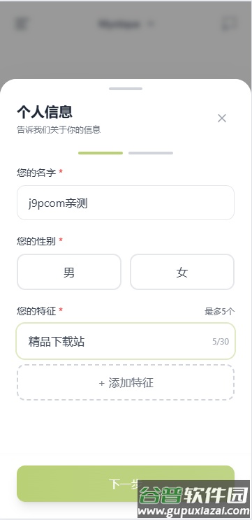 知你HearU ai聊天截图1