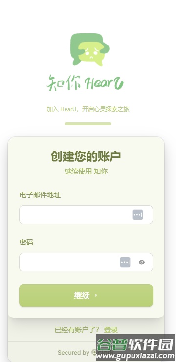 知你HearU ai聊天截图2