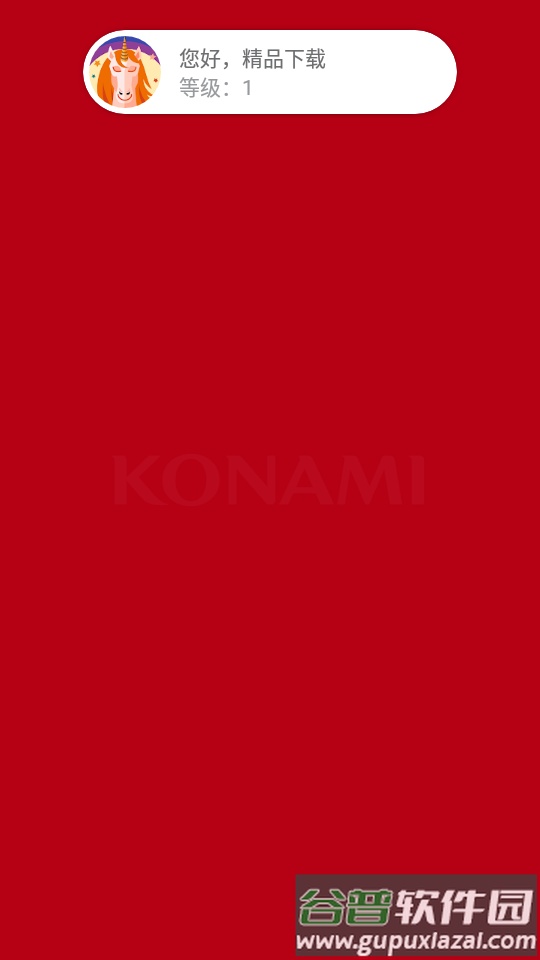 游戏王手游Duel Links最新版下载截图1