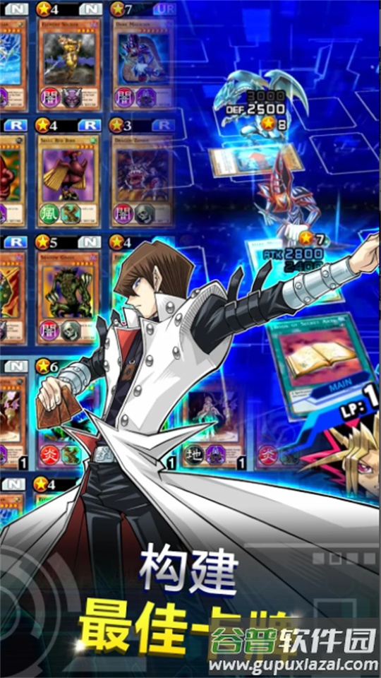 游戏王手游Duel Links最新版下载截图3