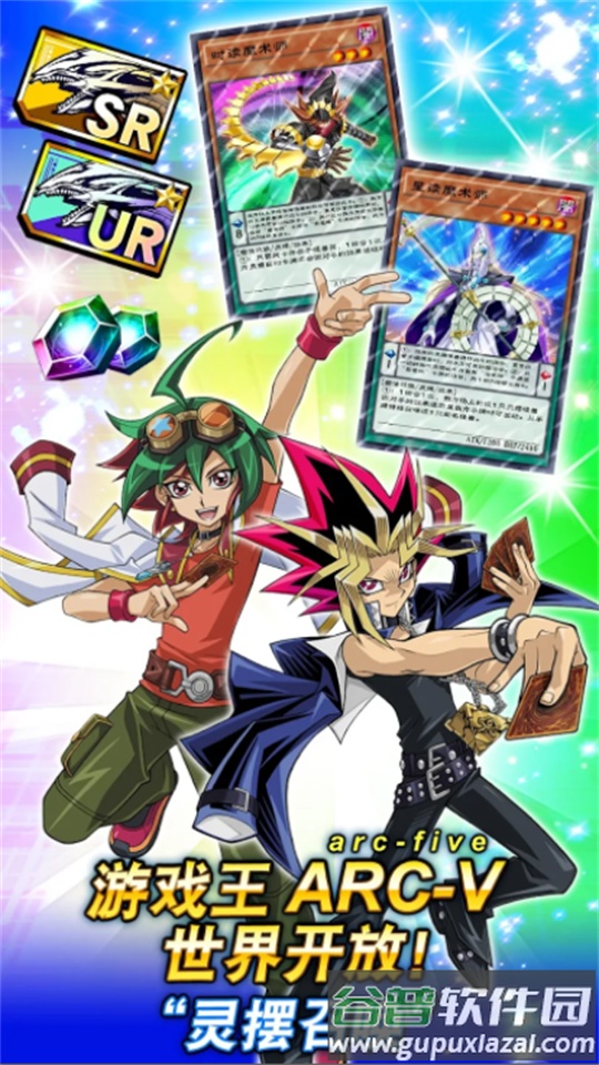 游戏王手游Duel Links最新版下载截图5