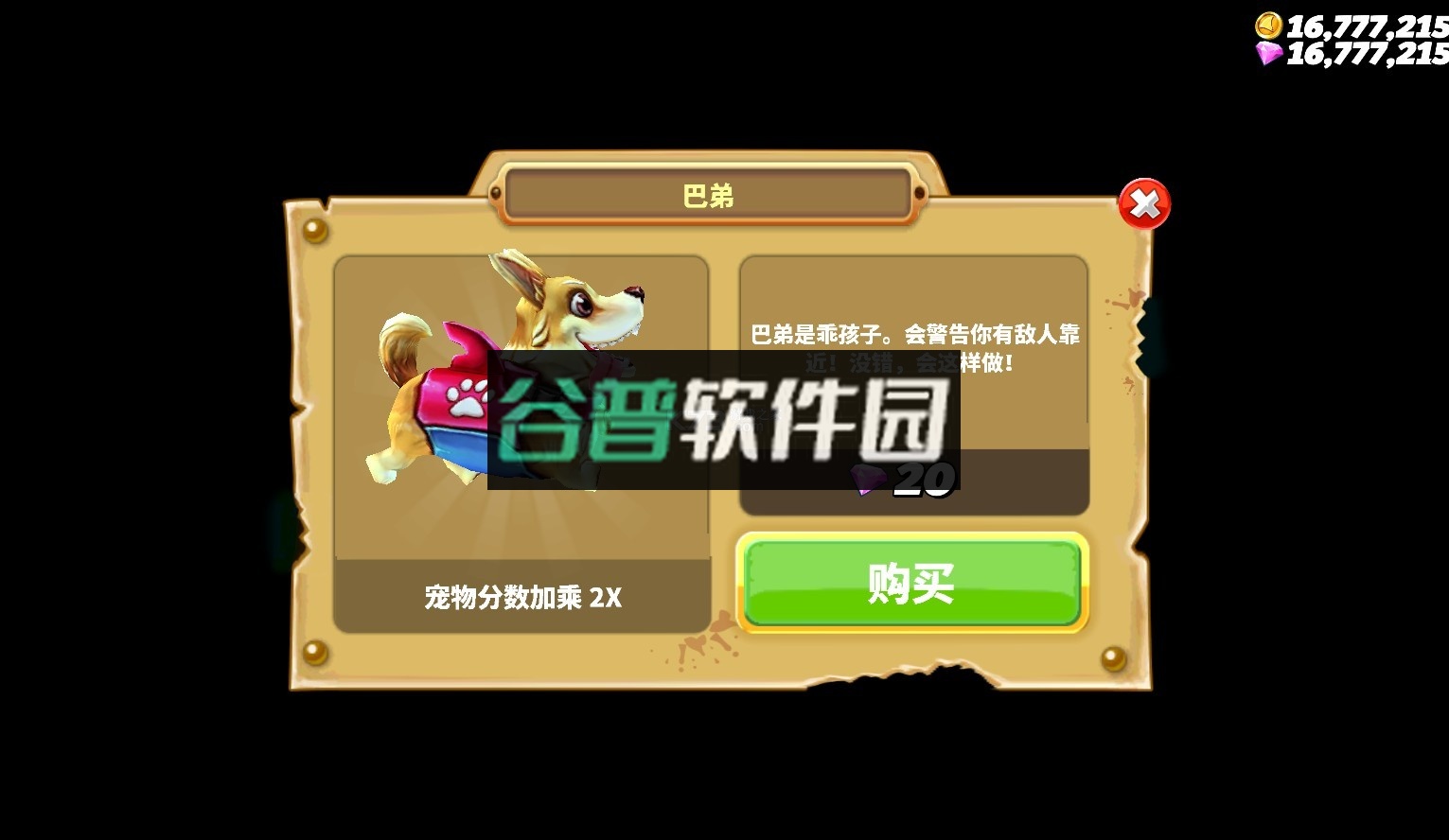 饥饿鲨世界内购破解版截图3