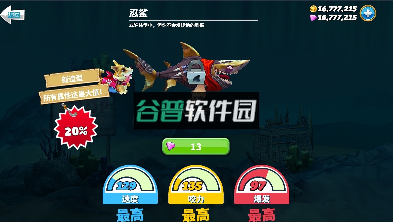 饥饿鲨世界内购破解版截图5