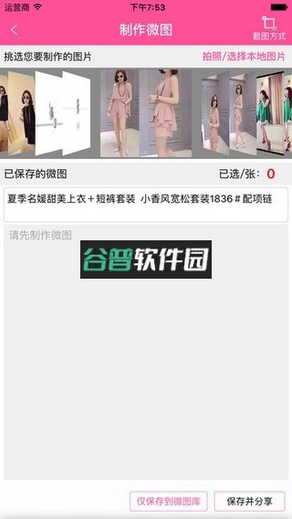 17货源app下载截图1