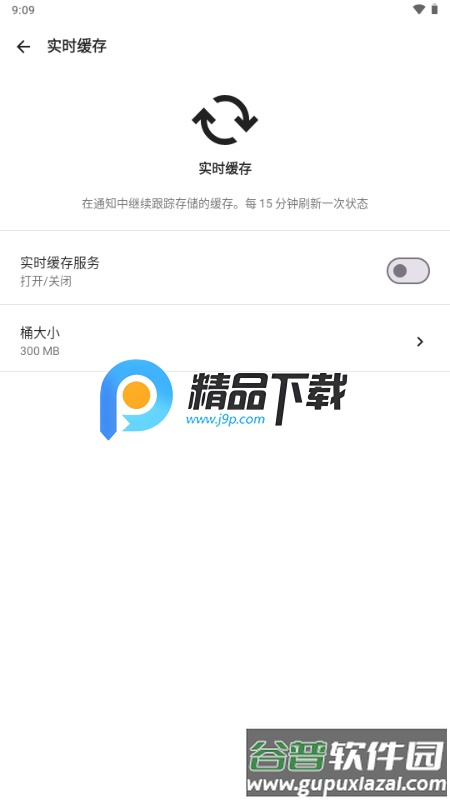 Zero Cleaner高级版截图1