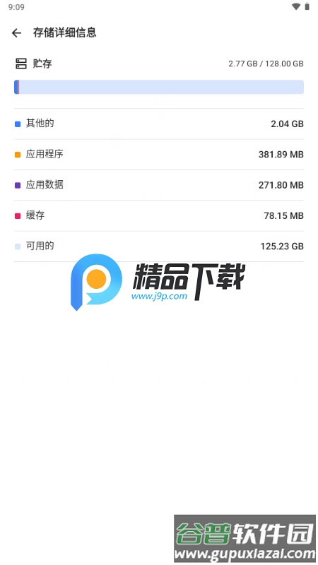 Zero Cleaner高级版截图2