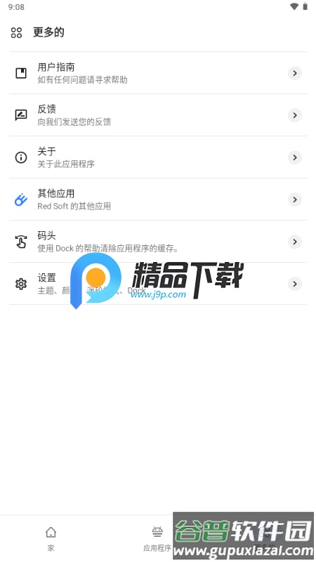 Zero Cleaner高级版截图3