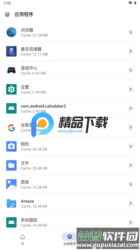 Zero Cleaner高级版截图4
