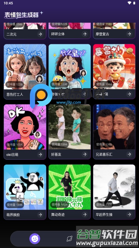 豌豆羊输入法截图3