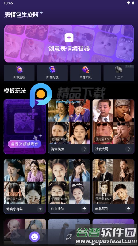 豌豆羊输入法截图5