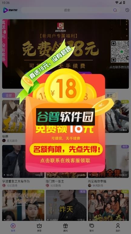 富豪短剧app官方下载截图2