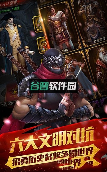 文明起源手游下载截图2