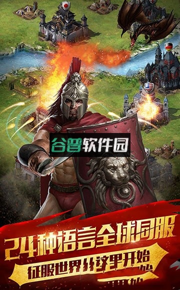 文明起源手游下载截图3