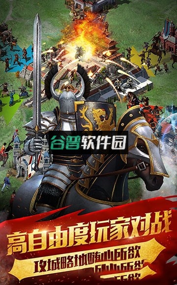 文明起源手游下载截图4