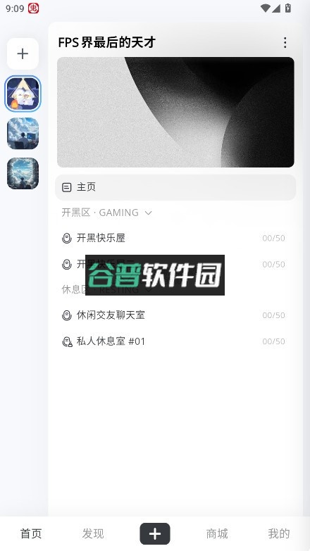 oopz手机版截图2